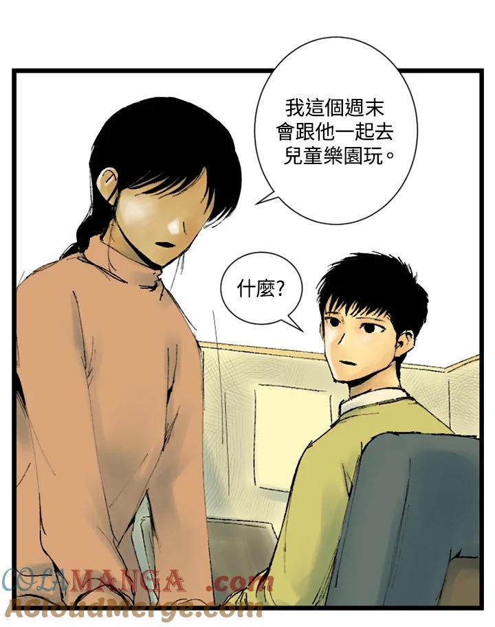 第8话-四年级-Bongsoo,Bongsoo,KAKAO WEBTOON Studio（第9张）