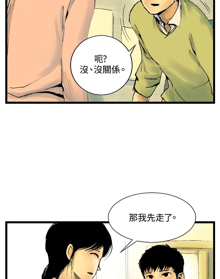 第8话-四年级-Bongsoo,Bongsoo,KAKAO WEBTOON Studio（第14张）