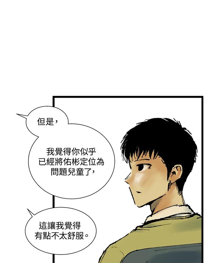 第8话-四年级-Bongsoo,Bongsoo,KAKAO WEBTOON Studio（第11张）