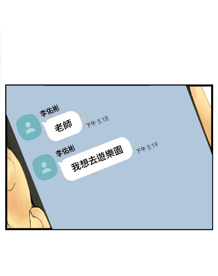 第8话-四年级-Bongsoo,Bongsoo,KAKAO WEBTOON Studio（第4张）