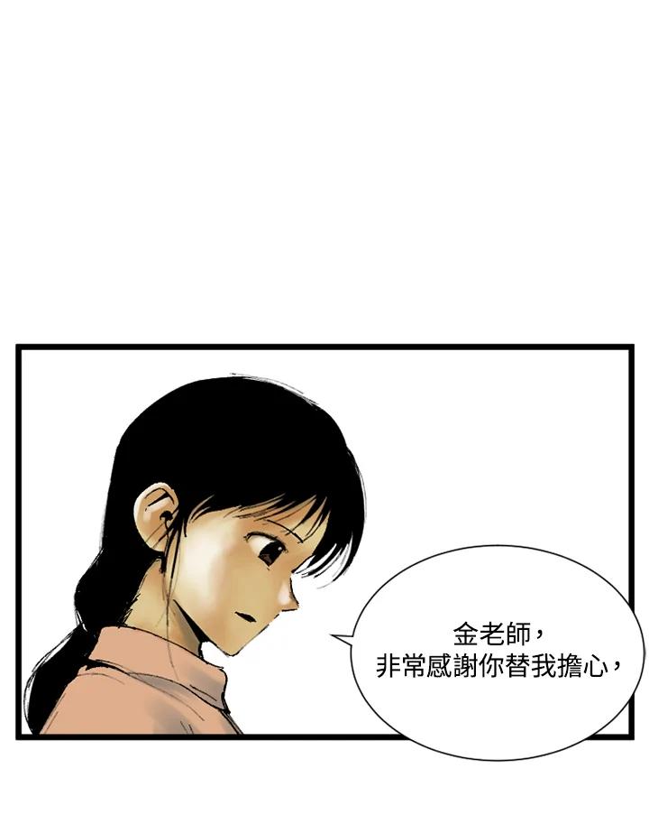 第8话-四年级-Bongsoo,Bongsoo,KAKAO WEBTOON Studio（第10张）