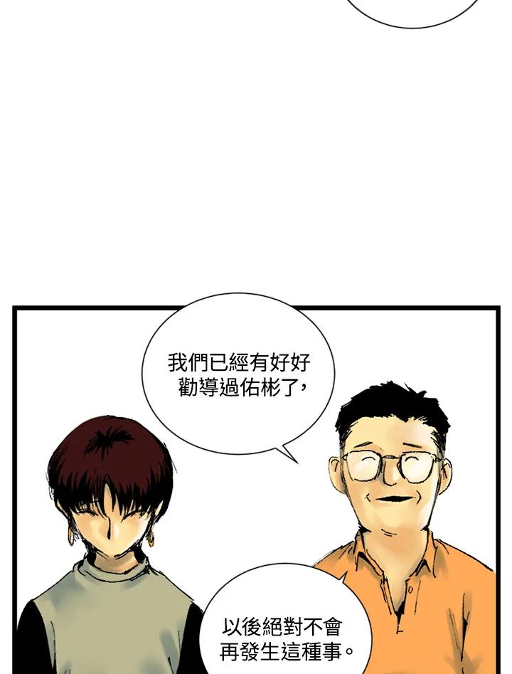 第9话-四年级-Bongsoo,Bongsoo,KAKAO WEBTOON Studio（第10张）