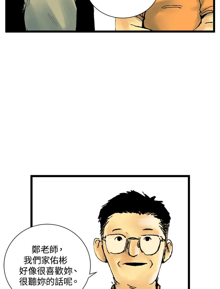 第9话-四年级-Bongsoo,Bongsoo,KAKAO WEBTOON Studio（第11张）