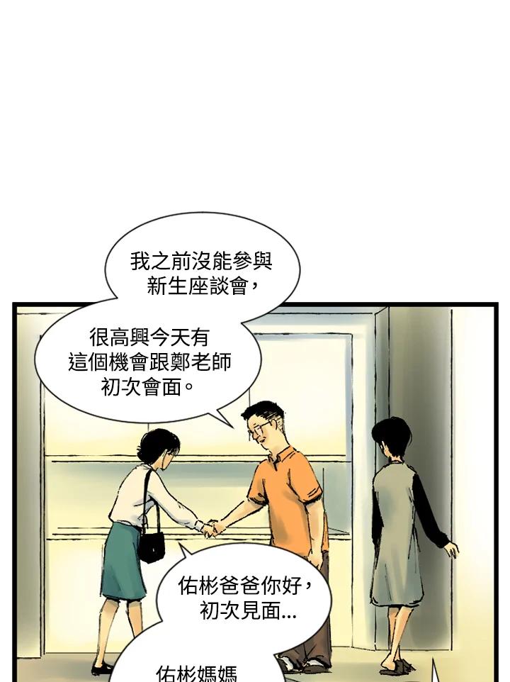 第9话-四年级-Bongsoo,Bongsoo,KAKAO WEBTOON Studio（第5张）
