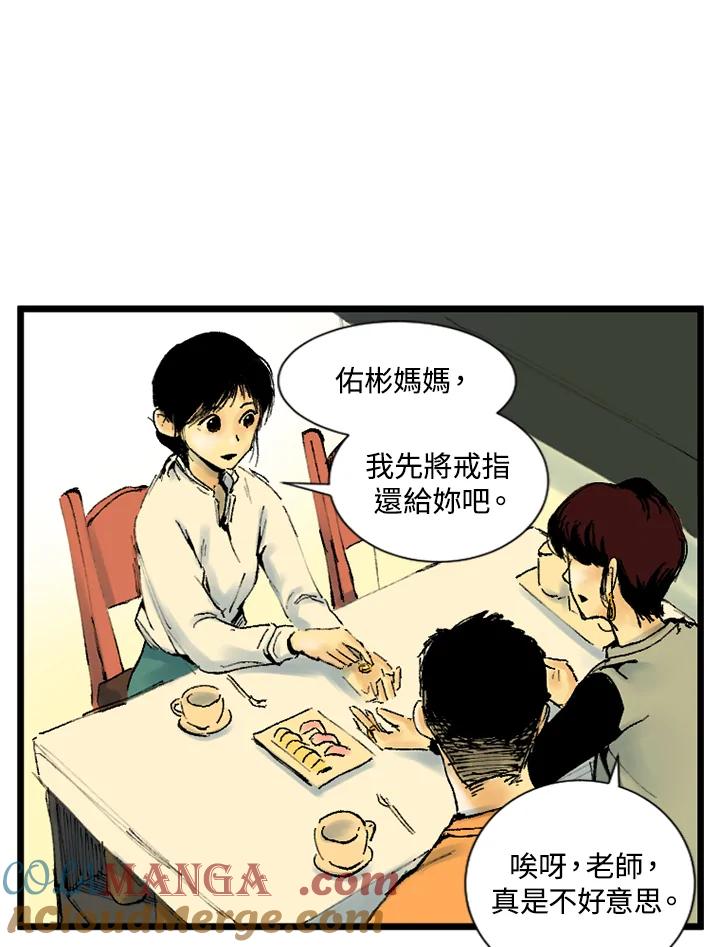 第9话-四年级-Bongsoo,Bongsoo,KAKAO WEBTOON Studio（第9张）