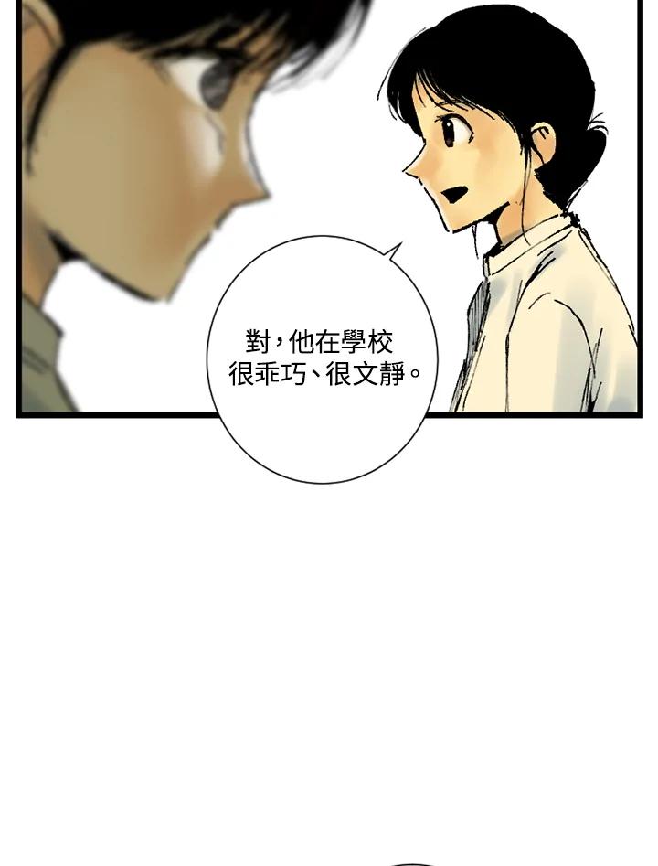 第9话-四年级-Bongsoo,Bongsoo,KAKAO WEBTOON Studio（第14张）