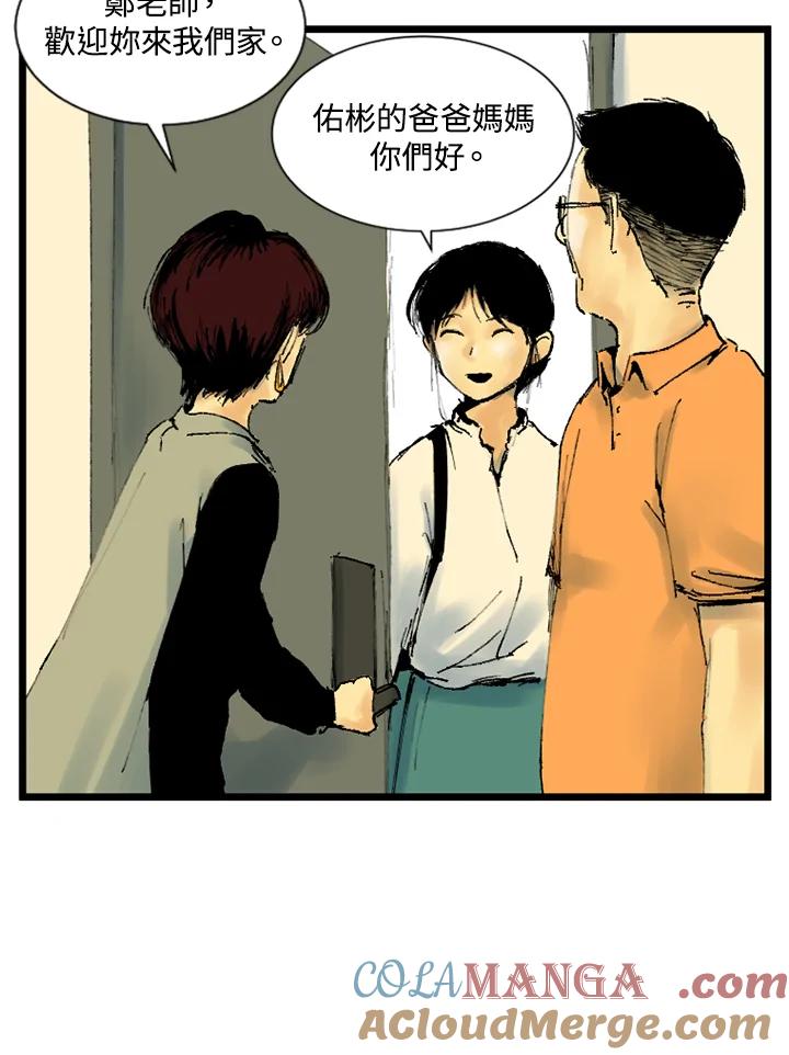 第9话-四年级-Bongsoo,Bongsoo,KAKAO WEBTOON Studio（第3张）
