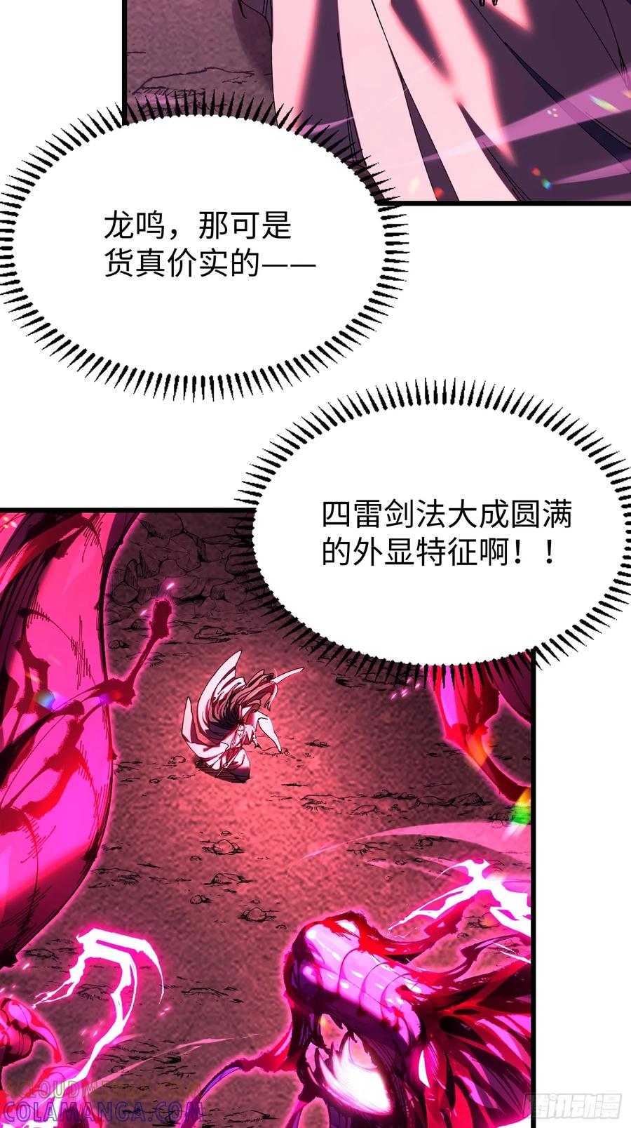 第五回龙鸣-不会真有人觉得修仙难吧-JZ（第16张）