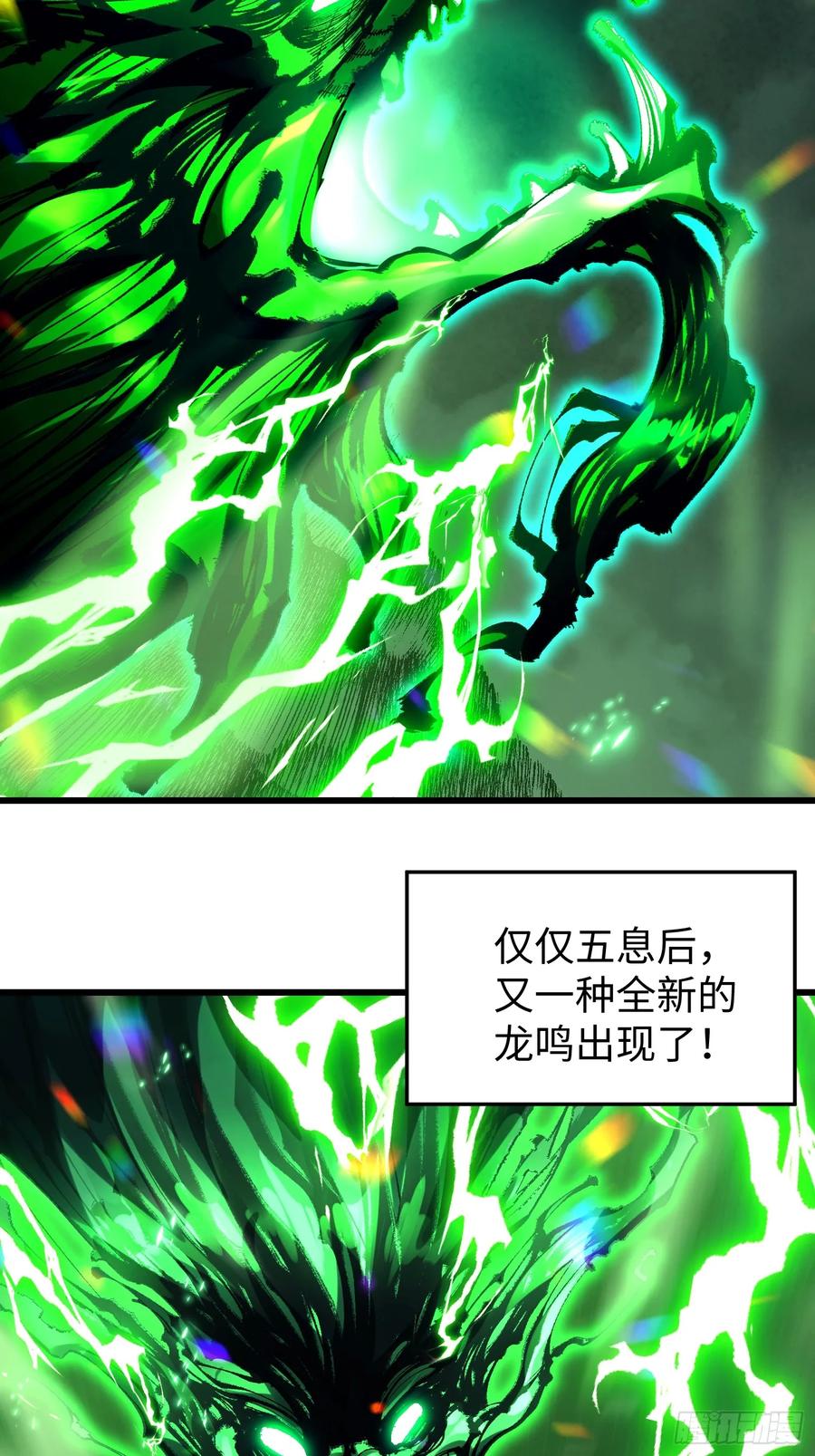 第五回龙鸣-不会真有人觉得修仙难吧-JZ（第20张）