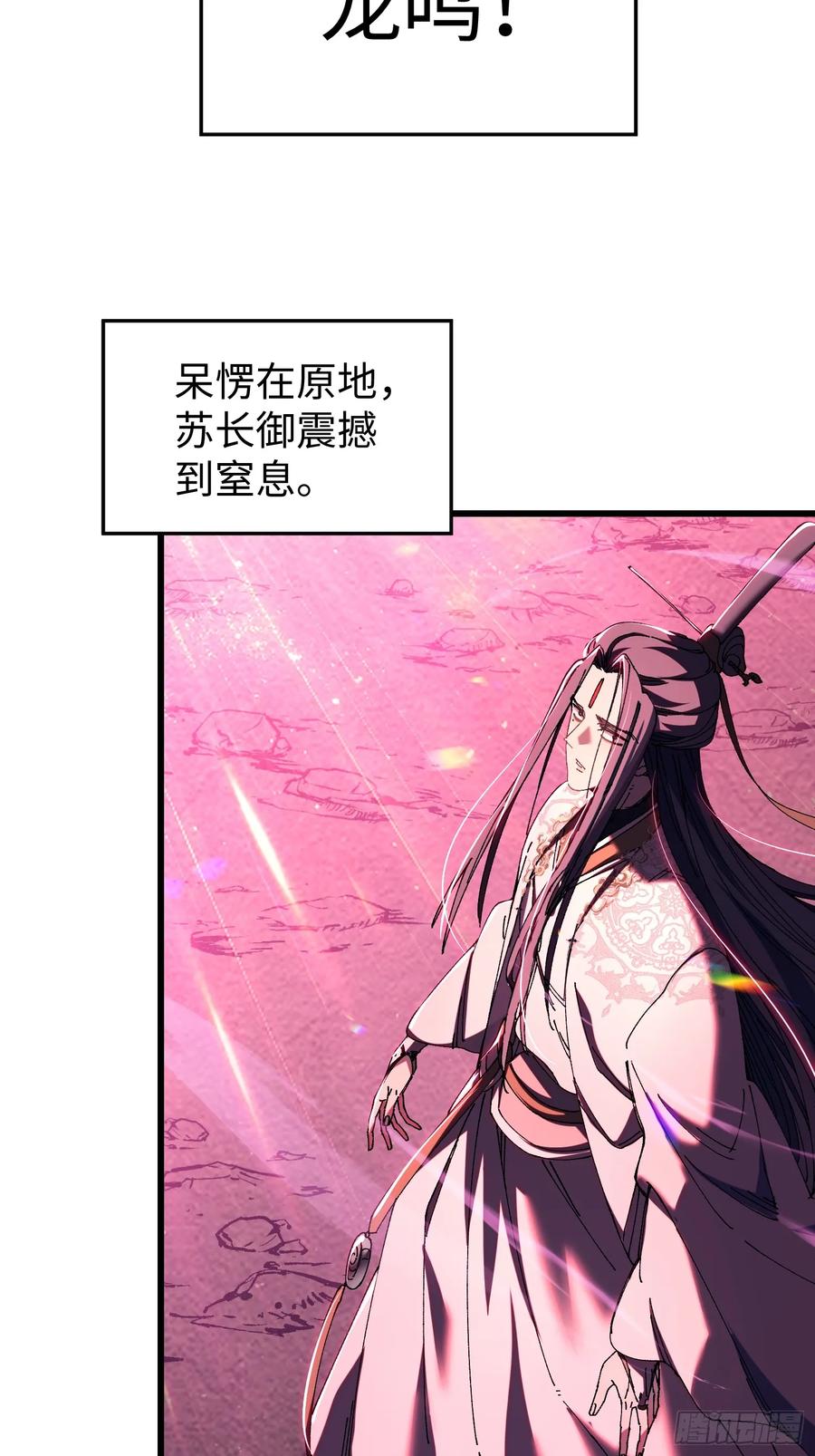 第五回龙鸣-不会真有人觉得修仙难吧-JZ（第15张）