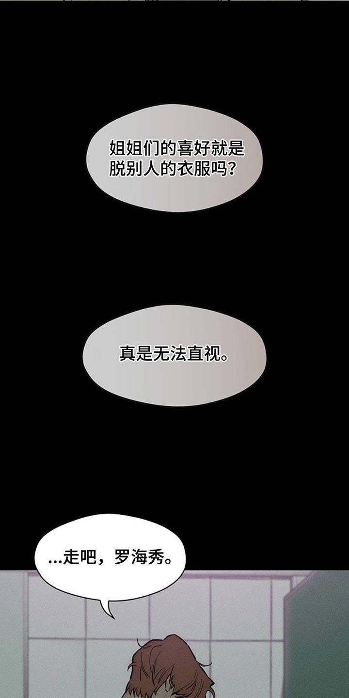 第74章：一无所有的我-枯萎的花伤心的泪-joojaekyungsbf（第10张）