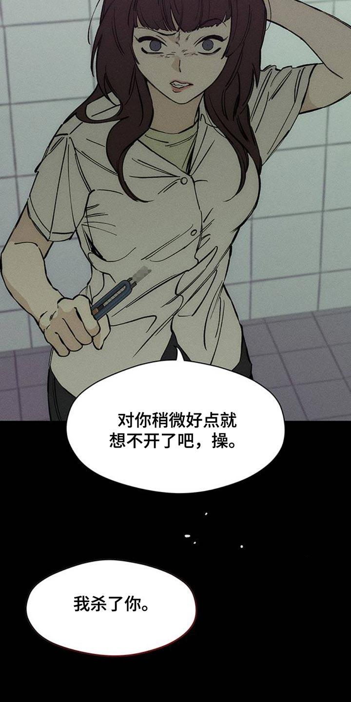 第74章：一无所有的我-枯萎的花伤心的泪-joojaekyungsbf（第12张）
