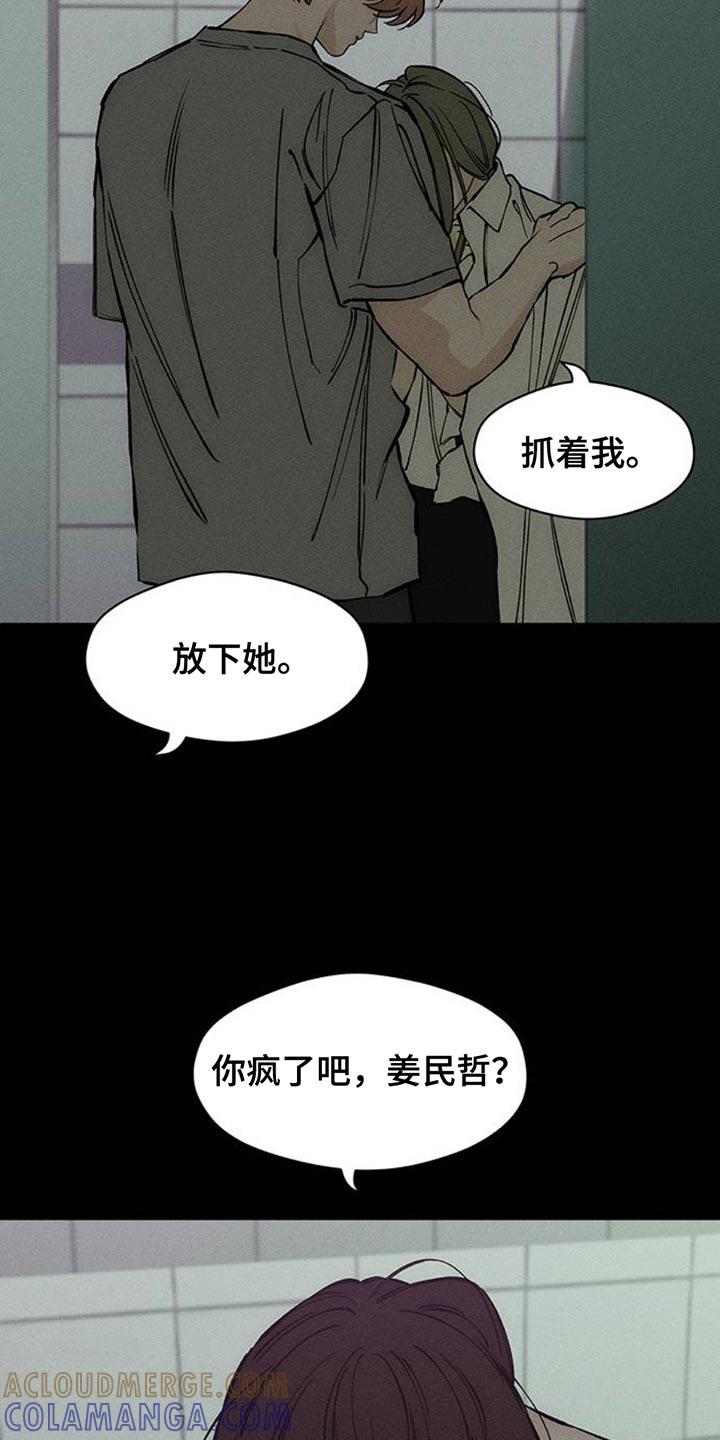 第74章：一无所有的我-枯萎的花伤心的泪-joojaekyungsbf（第11张）