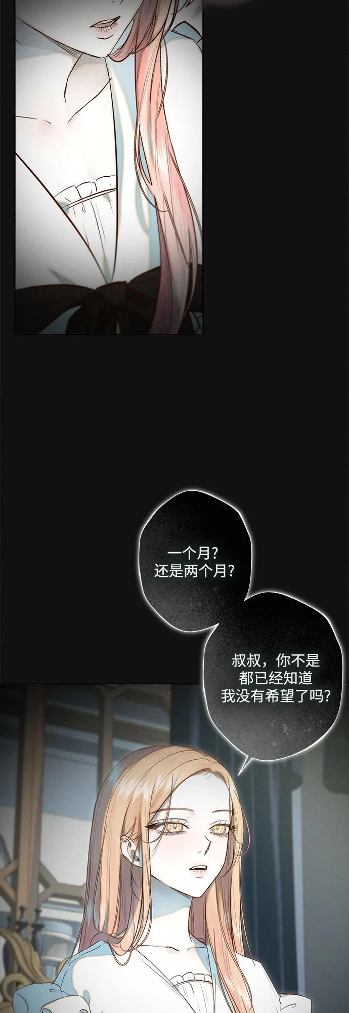 第11话-囚禁在我湖中的人鱼-Mitchu/Chi pa rang,R.PPOBI（第8张）