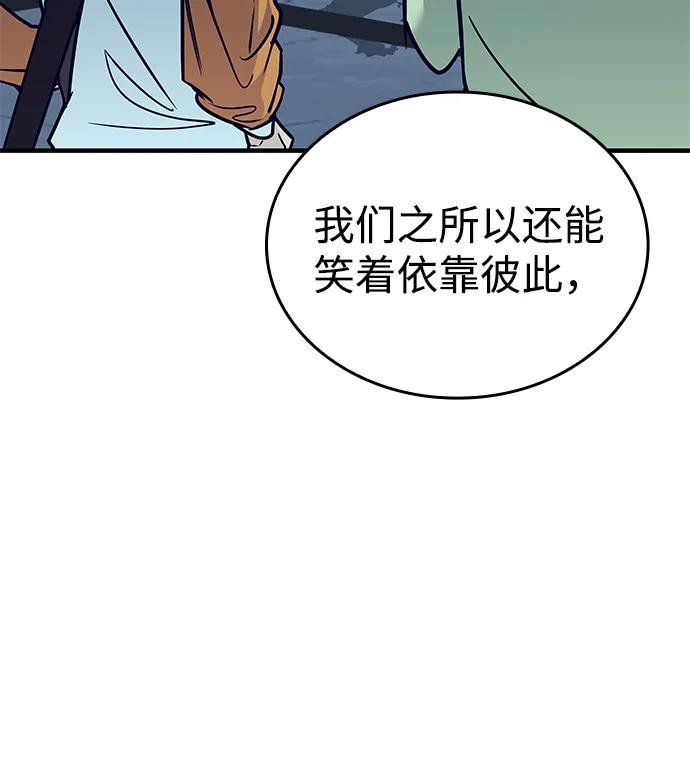 第13话-唯我可见的高塔攻略-goodluck/Sado.(REDICE STUDIO),X-NAME（第27张）