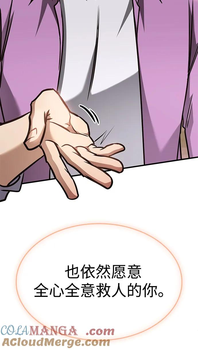 第13话-唯我可见的高塔攻略-goodluck/Sado.(REDICE STUDIO),X-NAME（第29张）