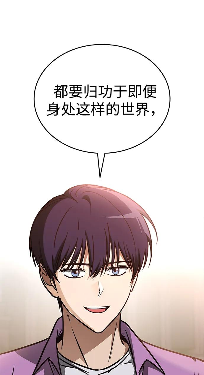第13话-唯我可见的高塔攻略-goodluck/Sado.(REDICE STUDIO),X-NAME（第28张）