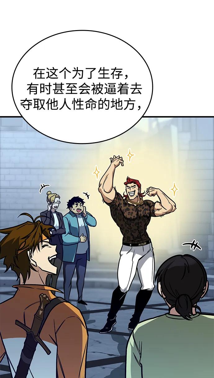 第13话-唯我可见的高塔攻略-goodluck/Sado.(REDICE STUDIO),X-NAME（第26张）