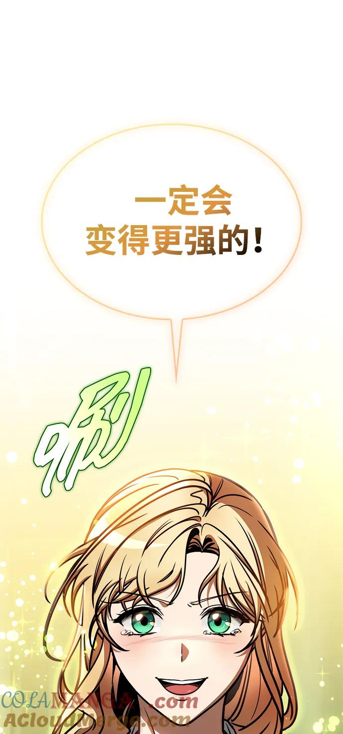 第13话-唯我可见的高塔攻略-goodluck/Sado.(REDICE STUDIO),X-NAME（第33张）