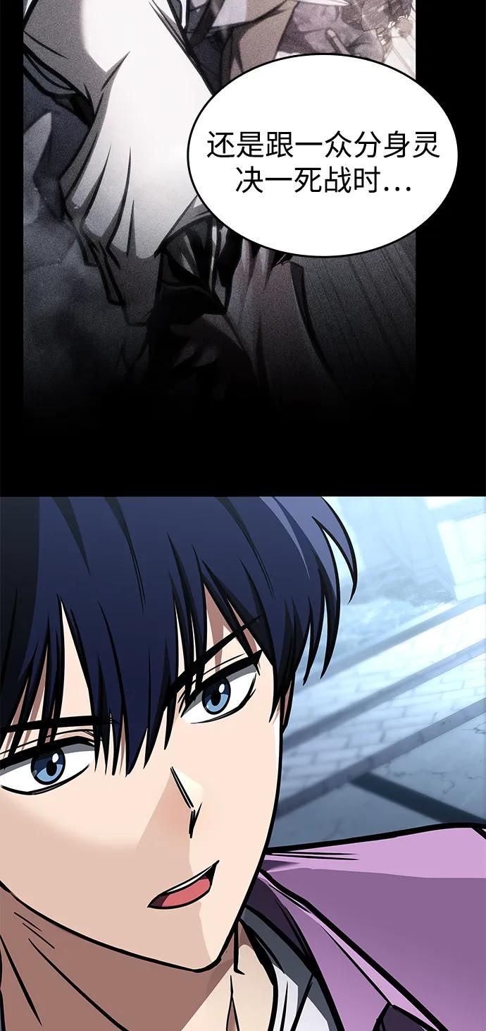 第13话-唯我可见的高塔攻略-goodluck/Sado.(REDICE STUDIO),X-NAME（第24张）