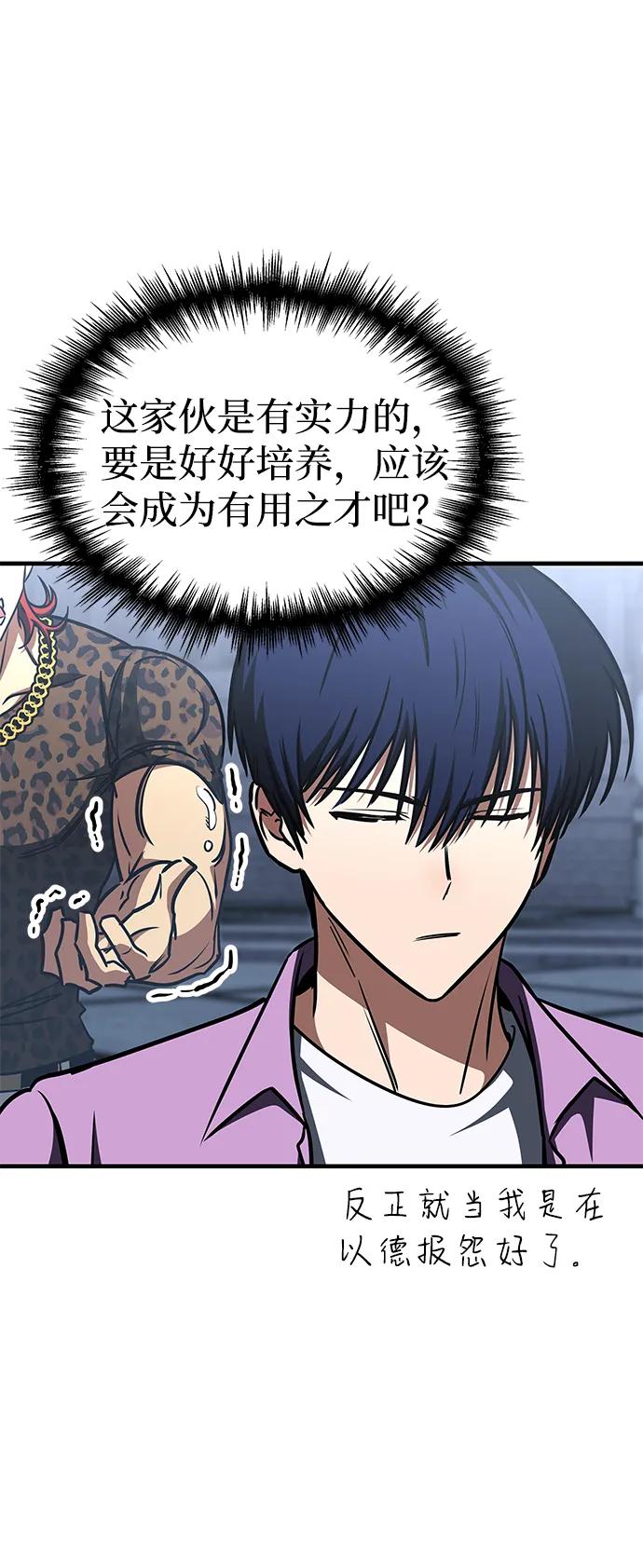第13话-唯我可见的高塔攻略-goodluck/Sado.(REDICE STUDIO),X-NAME（第36张）