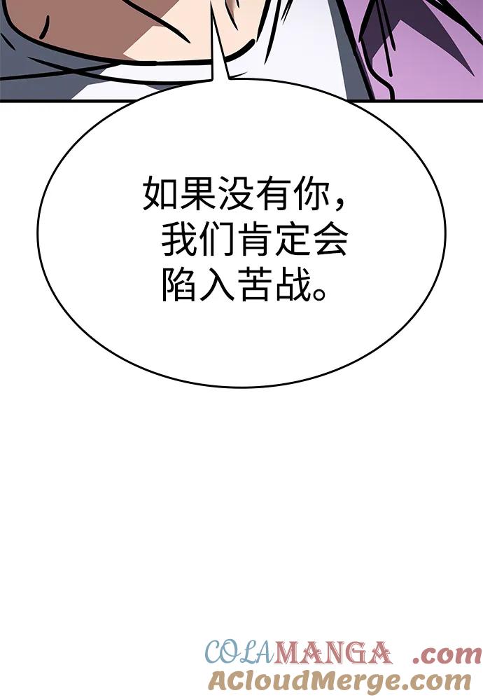 第13话-唯我可见的高塔攻略-goodluck/Sado.(REDICE STUDIO),X-NAME（第25张）