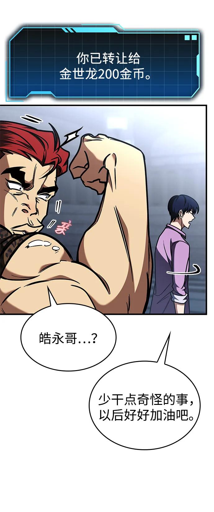 第13话-唯我可见的高塔攻略-goodluck/Sado.(REDICE STUDIO),X-NAME（第35张）
