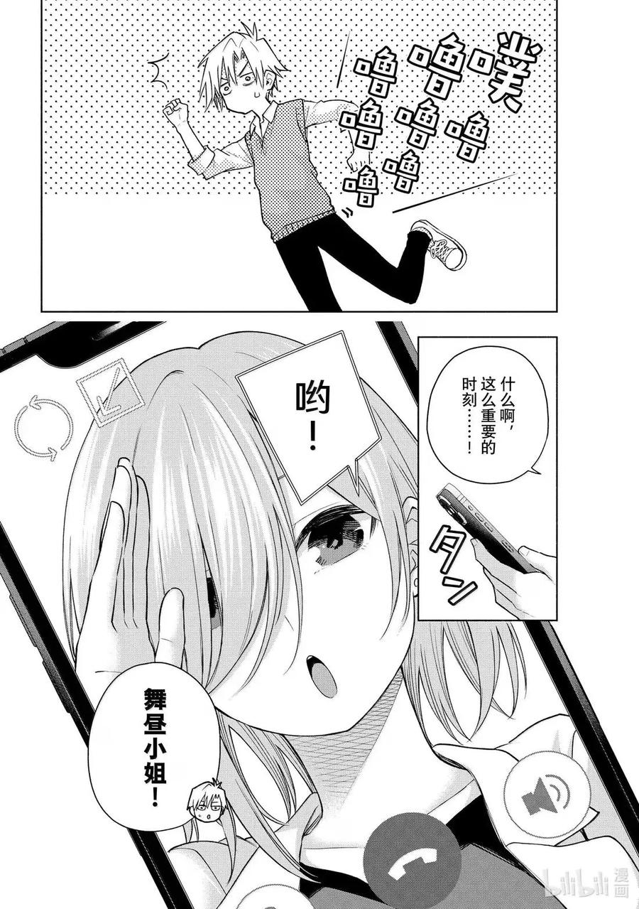 185与天空结缘的方法答案-缘结甘神家-内藤默西,讲谈社（第5张）