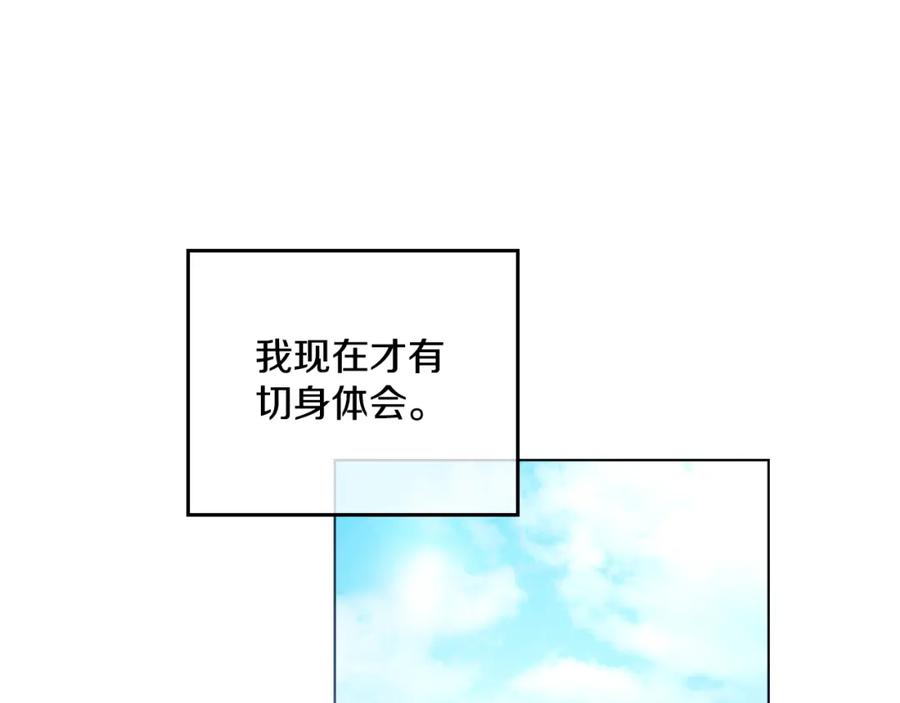 第7话再也不分开-同乘一条船的关系-Manta comics+ Seoru（第6张）