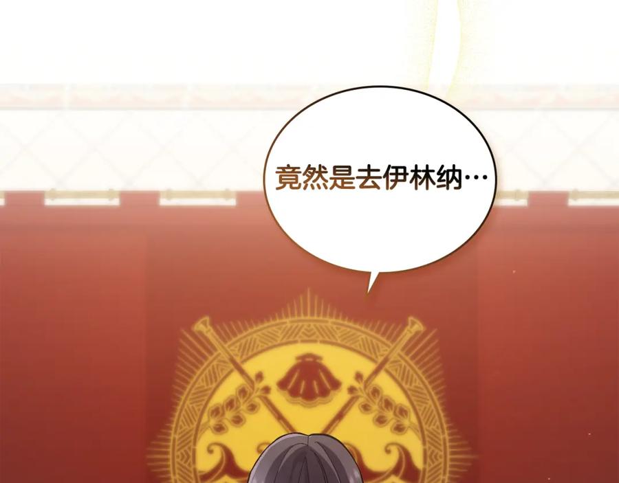 第7话再也不分开-同乘一条船的关系-Manta comics+ Seoru（第2张）