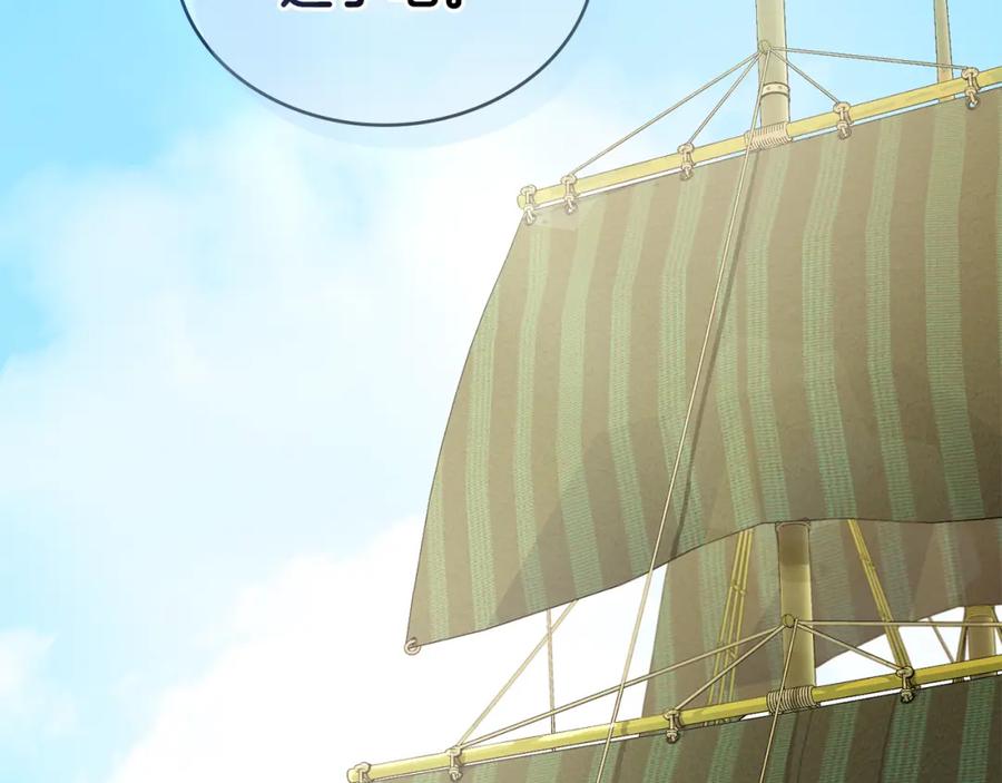 第7话再也不分开-同乘一条船的关系-Manta comics+ Seoru（第9张）