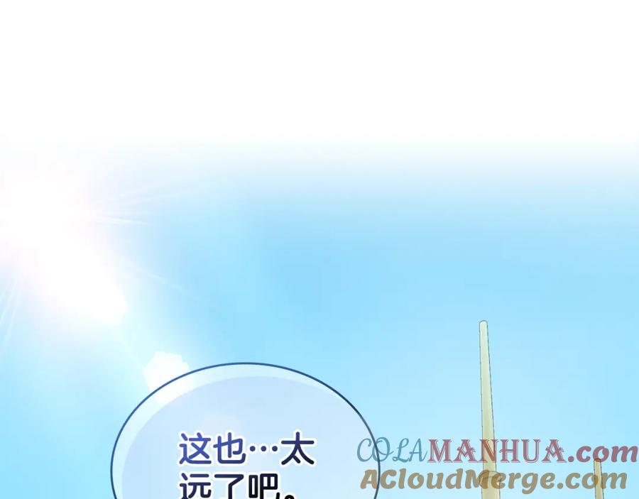 第7话再也不分开-同乘一条船的关系-Manta comics+ Seoru（第8张）