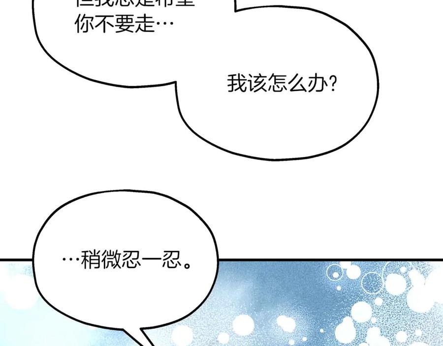 第90话再次被上身-两位继承人-supia (原著)+ doggo (主笔)（第40张）