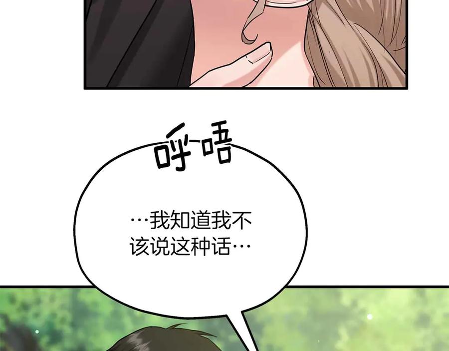 第90话再次被上身-两位继承人-supia (原著)+ doggo (主笔)（第38张）