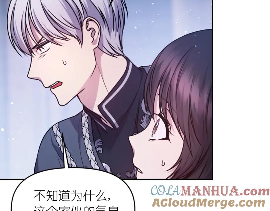 第76话创造主-死神恋人的红线-Cumin（第9张）