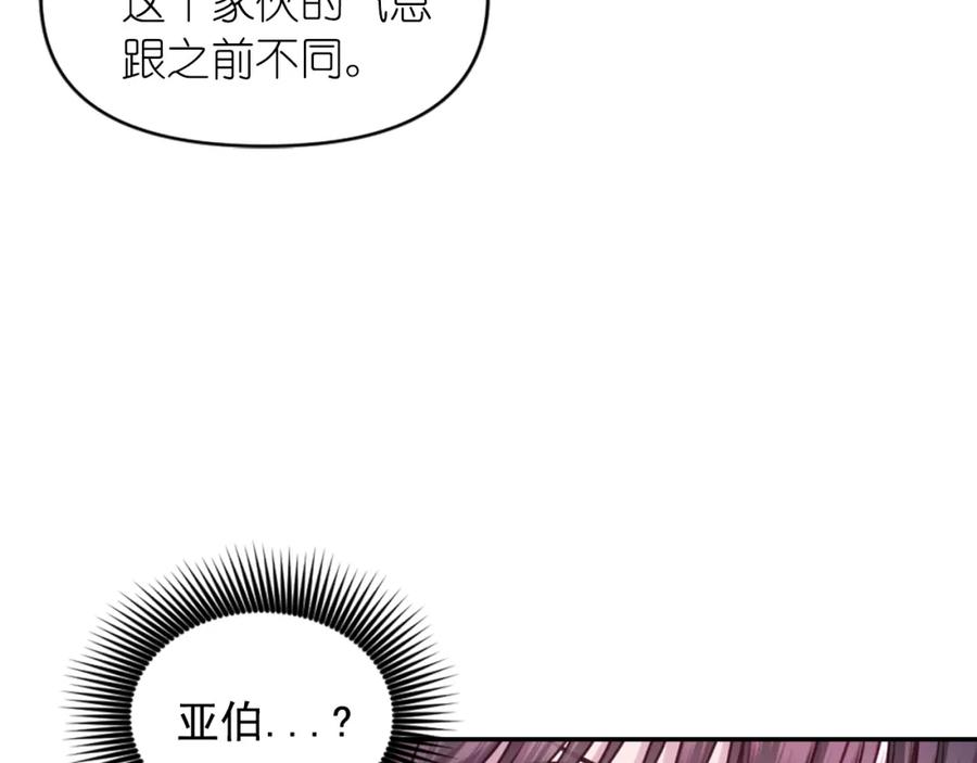 第76话创造主-死神恋人的红线-Cumin（第10张）