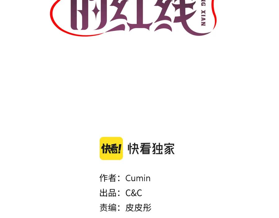 第76话创造主-死神恋人的红线-Cumin（第3张）