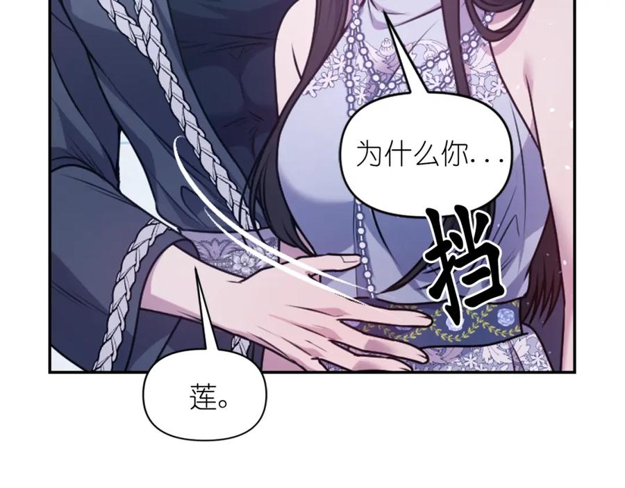 第76话创造主-死神恋人的红线-Cumin（第7张）