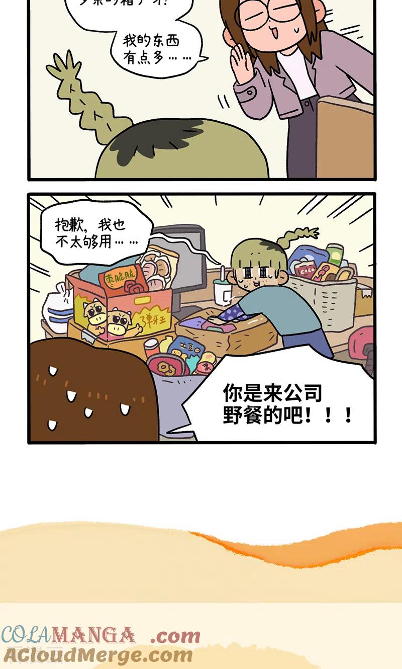 第87话1公司扫除-阿满和麦茶-新漫画 日胖大海寺（第6张）