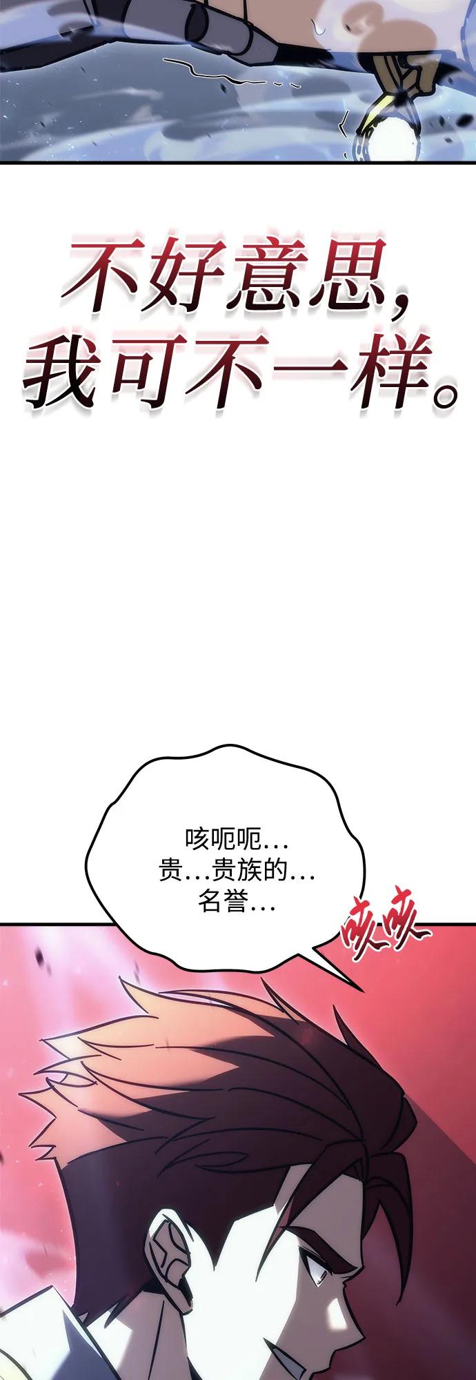 第17话-灭门家族的重生者-Yang Pyung/Painkiller,Saint Nine（第53张）