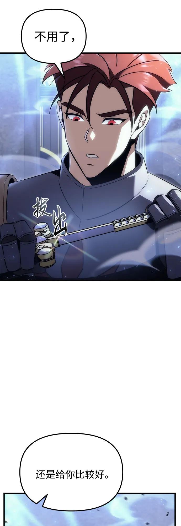 第17话-灭门家族的重生者-Yang Pyung/Painkiller,Saint Nine（第47张）