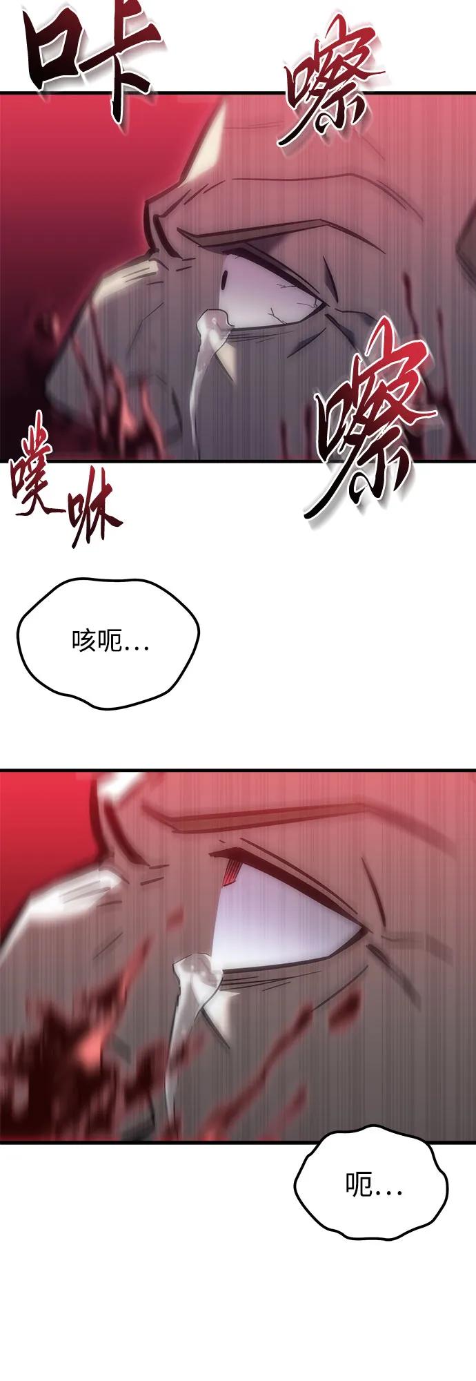 第17话-灭门家族的重生者-Yang Pyung/Painkiller,Saint Nine（第57张）