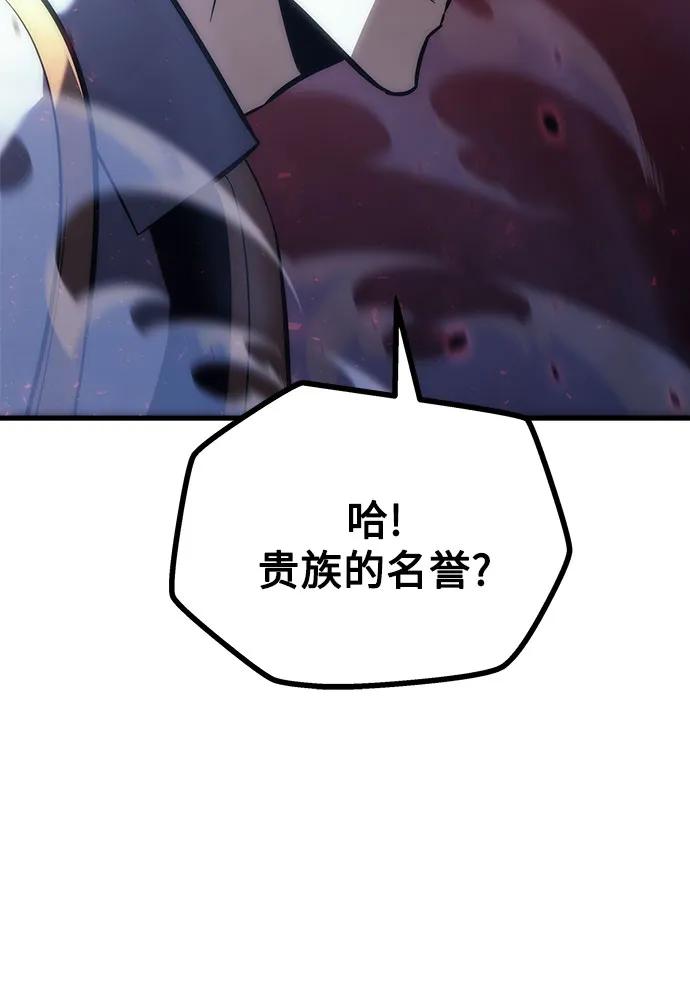 第17话-灭门家族的重生者-Yang Pyung/Painkiller,Saint Nine（第54张）