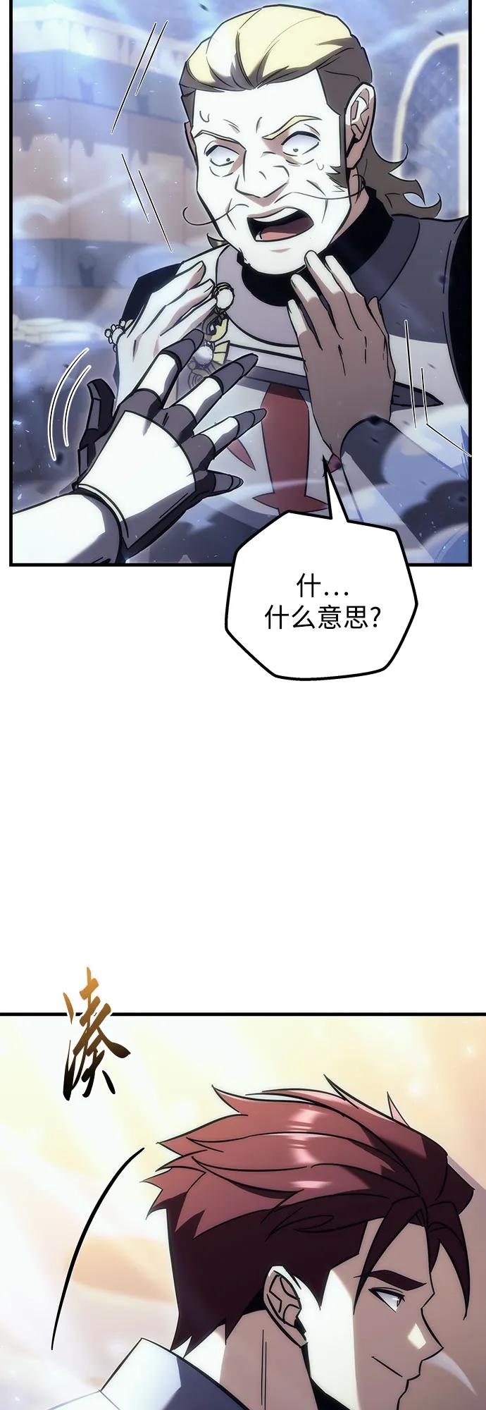 第17话-灭门家族的重生者-Yang Pyung/Painkiller,Saint Nine（第48张）