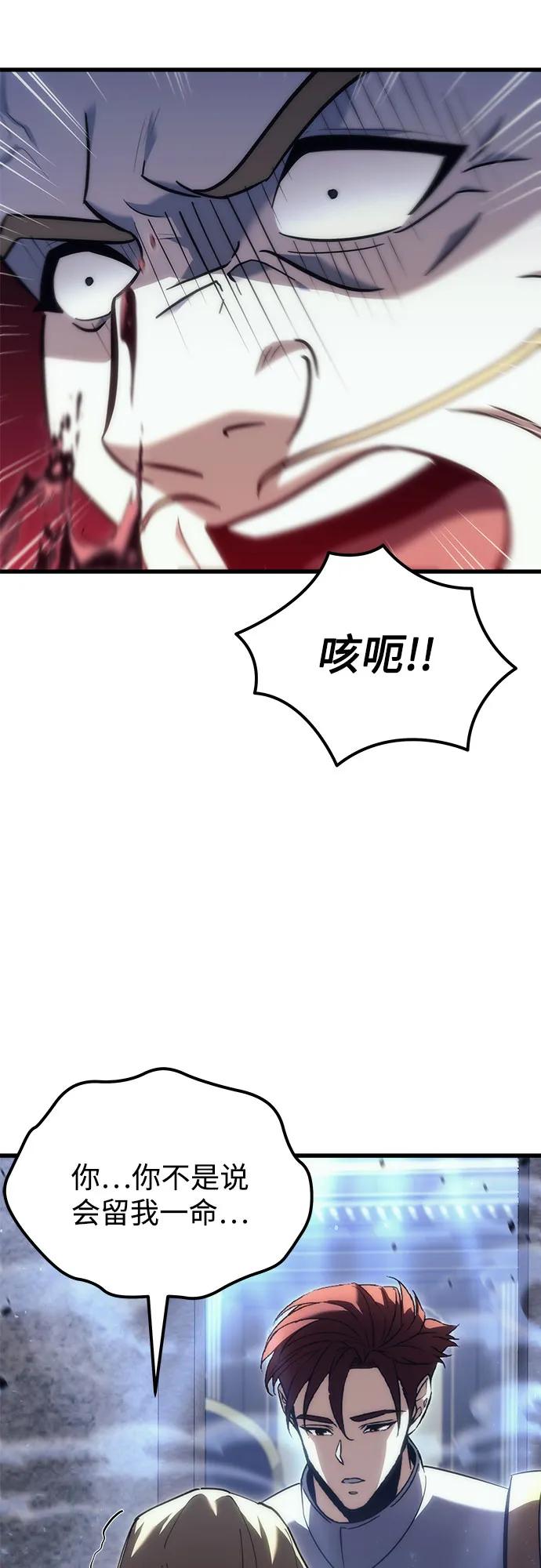 第17话-灭门家族的重生者-Yang Pyung/Painkiller,Saint Nine（第51张）