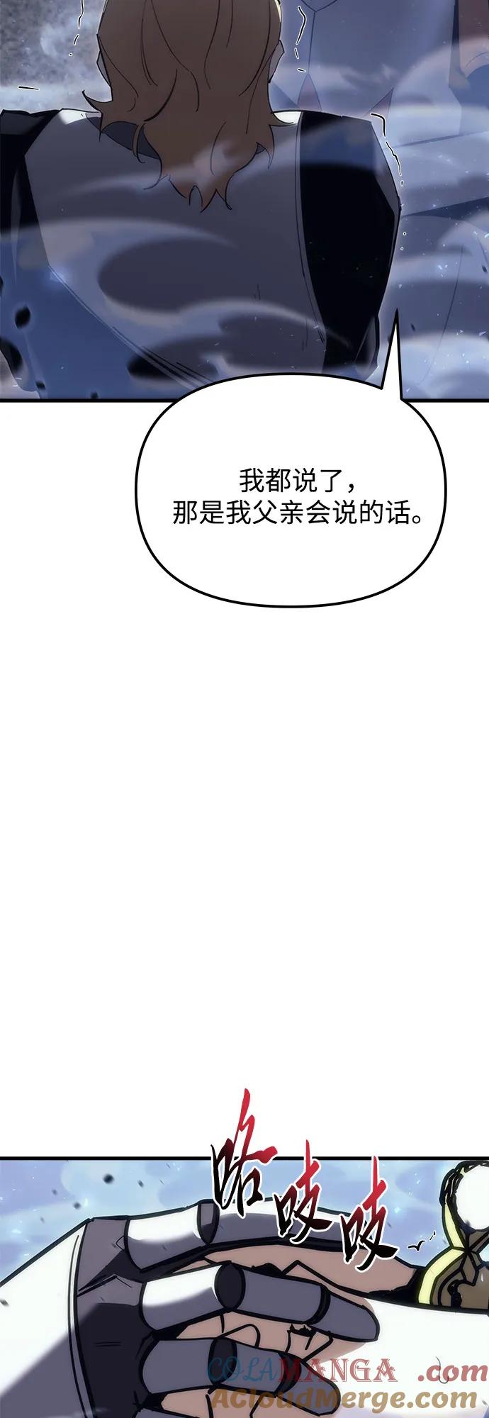 第17话-灭门家族的重生者-Yang Pyung/Painkiller,Saint Nine（第52张）
