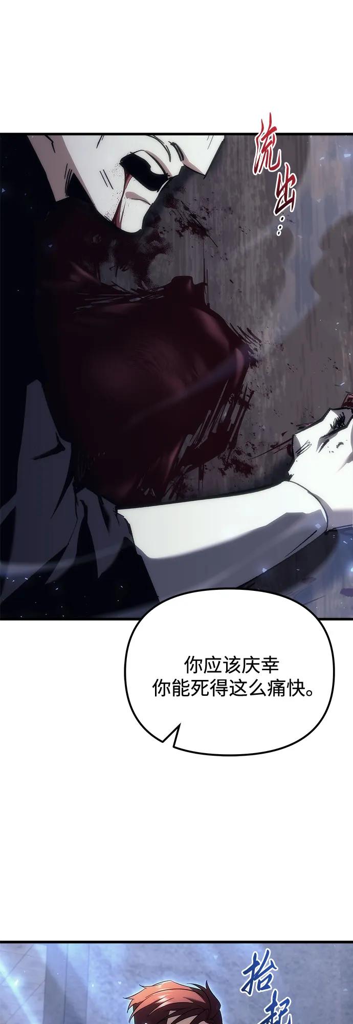 第17话-灭门家族的重生者-Yang Pyung/Painkiller,Saint Nine（第60张）
