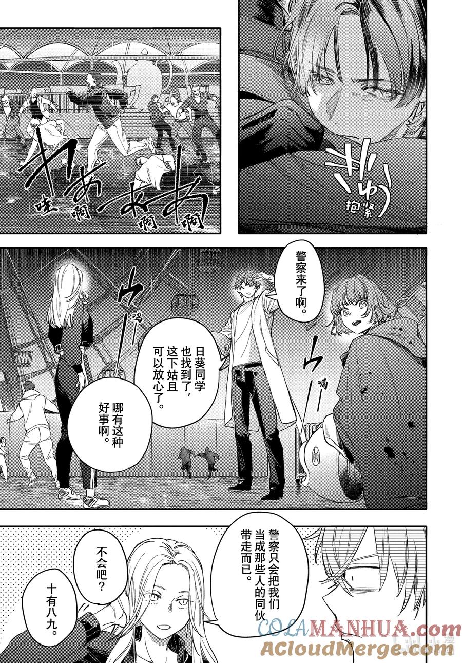 35report.35-不能委托他-雪广歌子,一迅社（第10张）