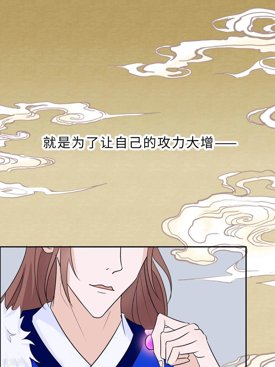 第65话魔高一丈-穿越王妃，夫君别找虐-成都平流（第24张）