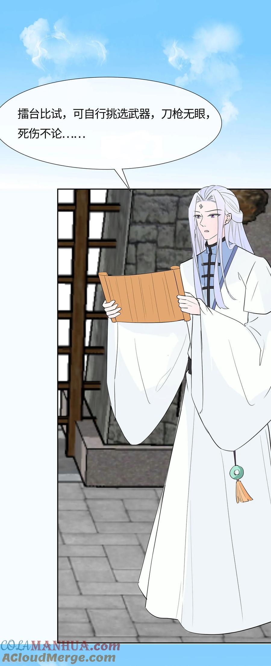 第79话狡诈的慕云凰上-穿越王妃，夫君别找虐-成都平流（第9张）